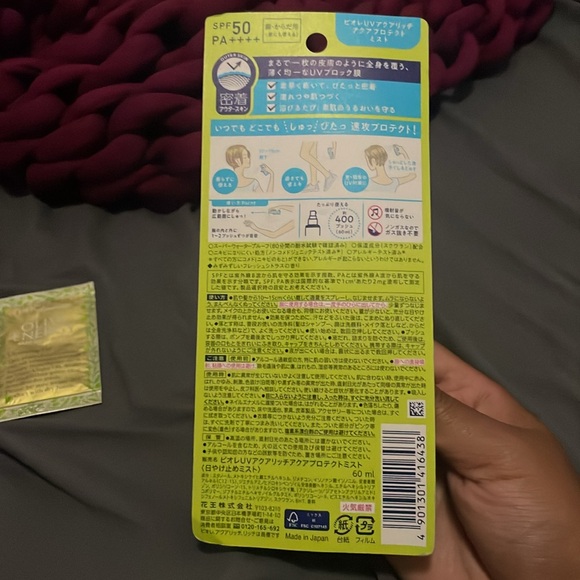 Biore UV Aqua Rich Aqua Protect Mist SPF50 PA++++ Japanese sunscreen - Picture 2 of 5